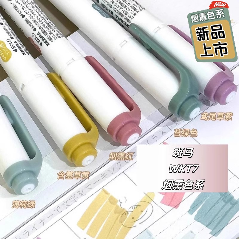 新しいゼブラマイルドライナーハイライターマーカー、WKT7  - Copic Marker Sketch のレビューと価格